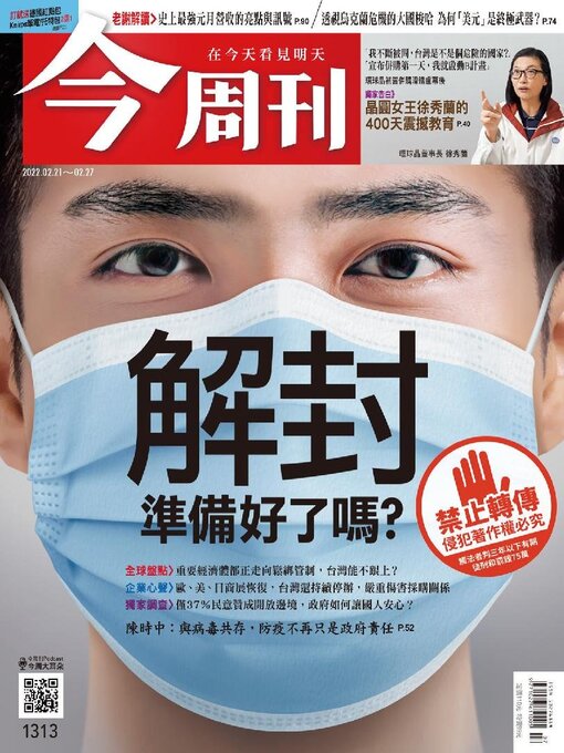 Cover image for Business Today 今周刊